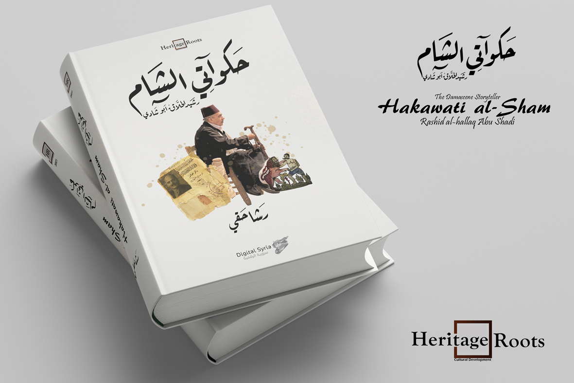 Read more about the article The Storyteller Book ( Al-Hakawati )
